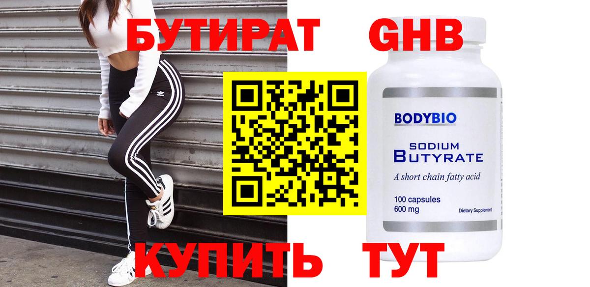 Бутират BDO 33% Можга