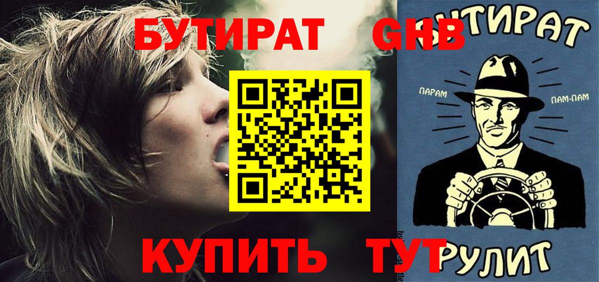 БУТИРАТ оксана  Вход с VPN  Можга 