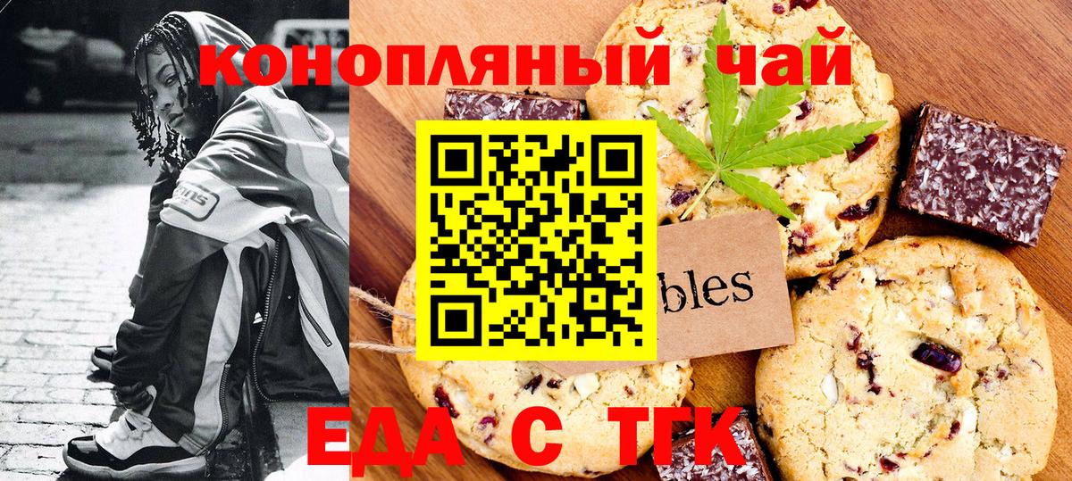 Еда ТГК конопля  Вход с VPN  Можга 
