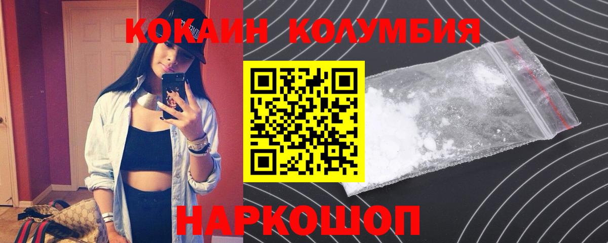 Можга  Cocaine  COCAIN Колумбийский  Вход с VPN  COCAIN VHQ 