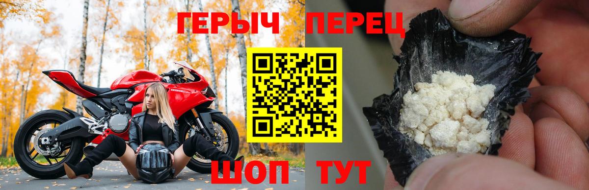 Можга  ГЕРОИН  Вход с VPN  Героин хмурый 
