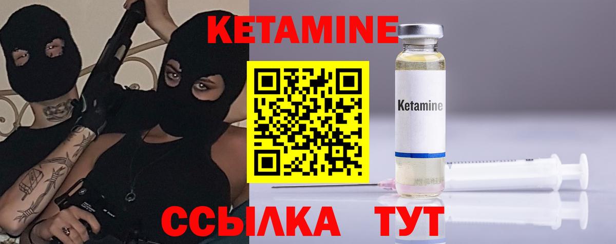 КЕТАМИН VHQ Можга
