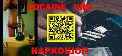 кокаин VHQ Гай