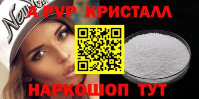 apvp Гагарин
