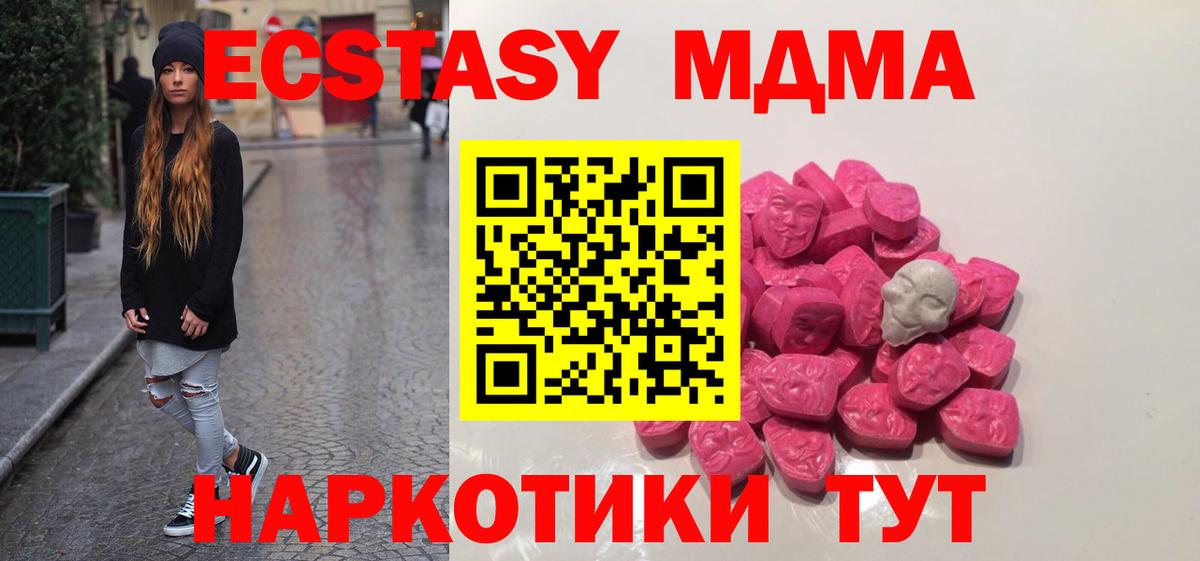Можга  МДМА crystal  MDMA  MDMA VHQ  Вход с VPN 