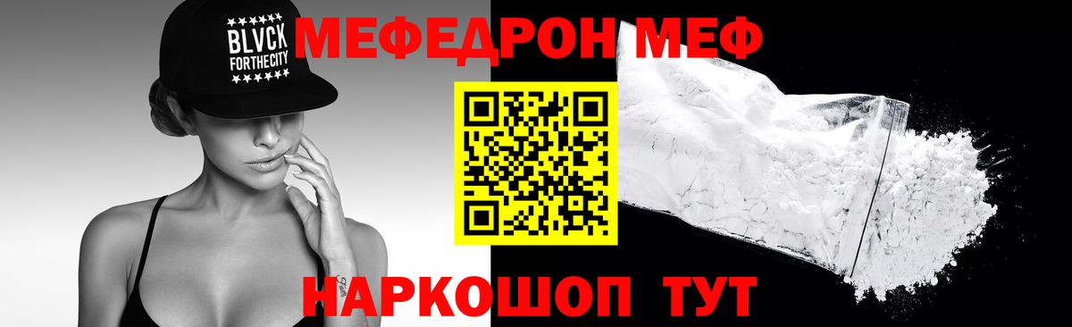 МЕФ кристаллы  МЕФ  Можга  Вход с VPN 