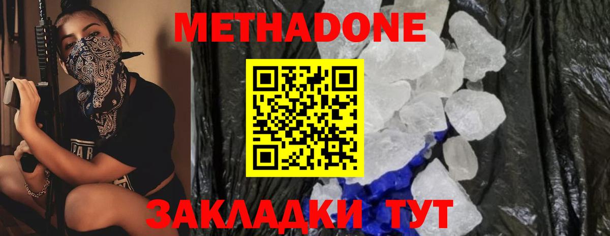 МЕТАДОН кристалл  МЕТАДОН кристалл  Можга  blacksprut зеркало  Вход с VPN 