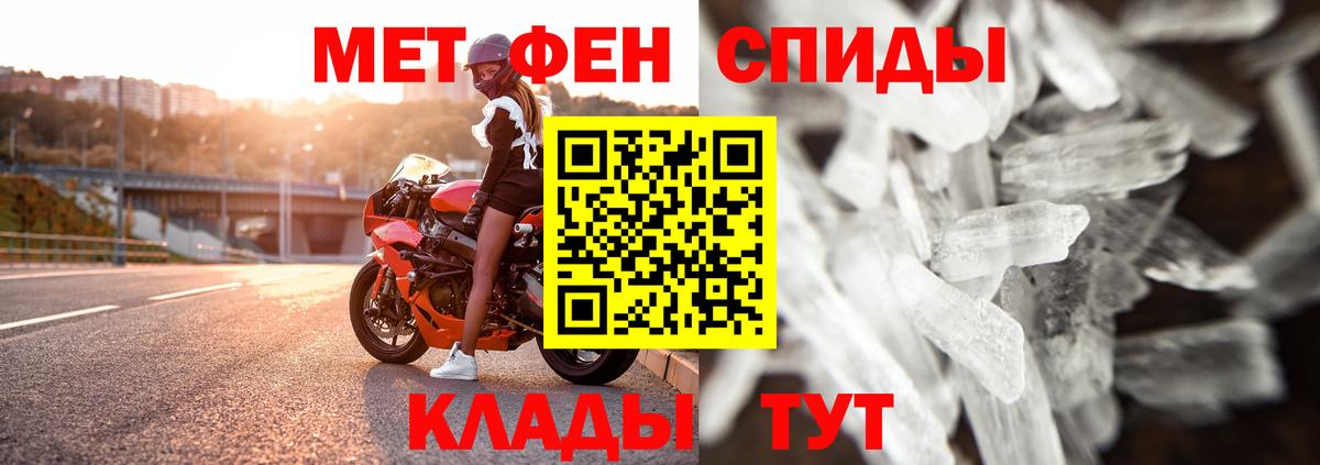 МЕТАМФЕТАМИН Декстрометамфетамин 99.9%  Метамфетамин  Можга  МЕТАМФЕТАМИН Декстрометамфетамин 99.9%  Вход с VPN 