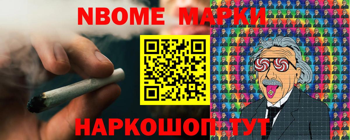 Наркотические марки 1,5мг Можга